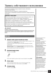 Страница 25