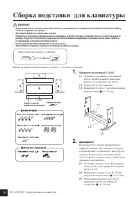 Страница 34