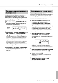 Страница 23