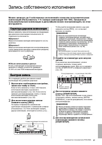 Страница 37
