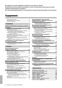 Страница 6