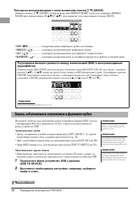 Страница 72