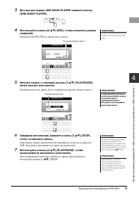 Страница 73
