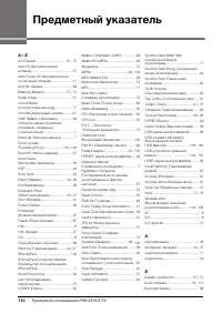Страница 112