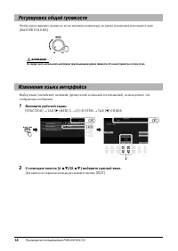 Страница 18