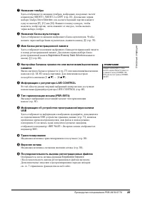 Страница 25