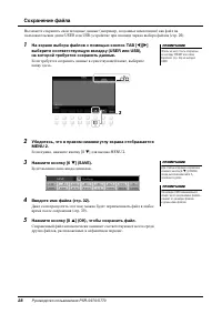Страница 28