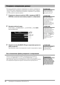 Страница 34