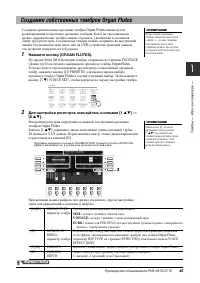 Страница 45