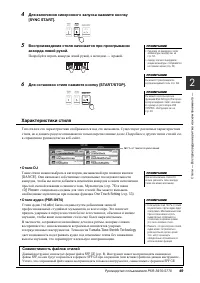Страница 49