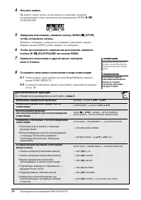 Страница 70