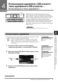 Страница 71