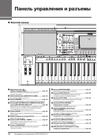 Страница 12