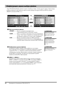 Страница 26