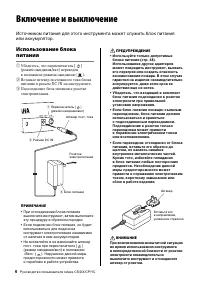 Страница 10