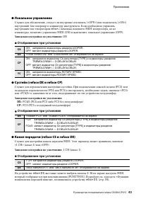 Страница 47