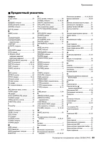 Страница 53