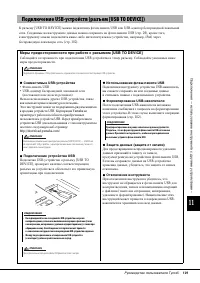 Страница 101