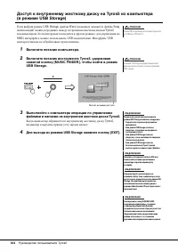 Страница 104