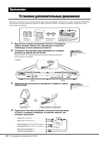 Страница 106