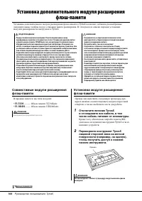 Страница 108