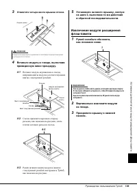 Страница 109