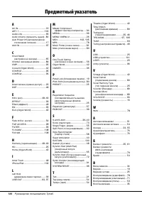 Страница 120