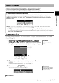 Страница 29