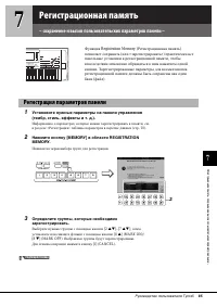 Страница 85