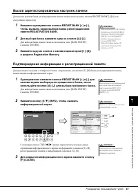Страница 87