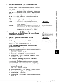 Страница 93