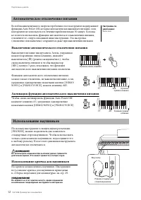 Страница 12