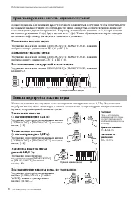 Страница 20