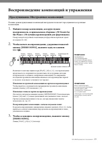 Страница 23