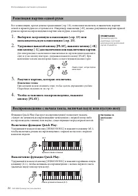 Страница 24
