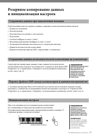 Страница 27