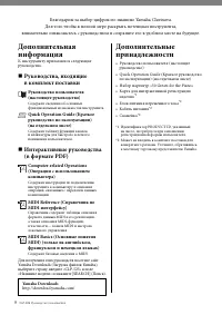 Страница 8