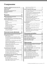 Страница 11