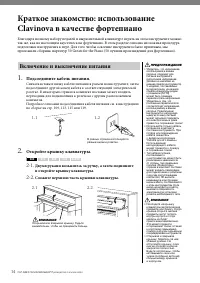 Страница 14