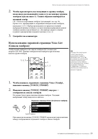 Страница 25