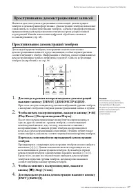 Страница 27