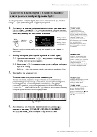 Страница 33