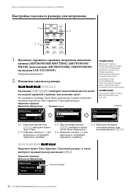 Страница 36