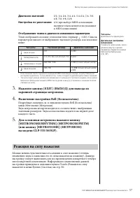 Страница 37