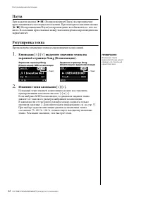 Страница 42