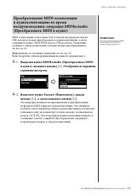 Страница 65