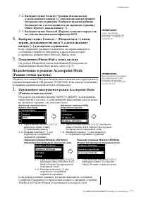 Страница 77
