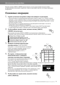 Страница 79