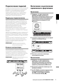 Страница 17