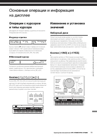 Страница 19